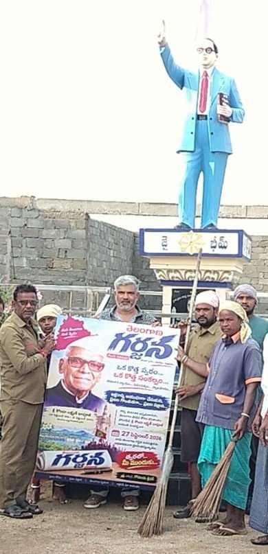 ‘తెలంగాణ గర్జన’ కు పారిశుధ్య కార్మికుల చేతుల మీదుగా శ్రీకారం…