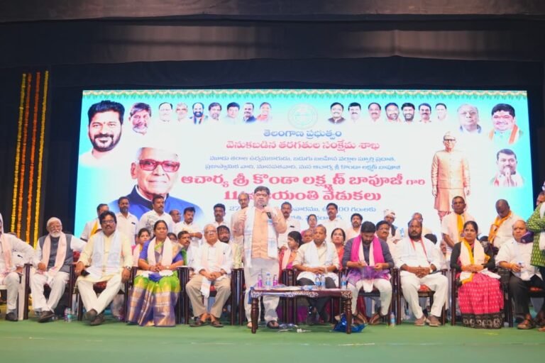 ఘనంగా ఆచార్య కొండా లక్ష్మణ్ బాపూజీ జయంతి వేడుకలు